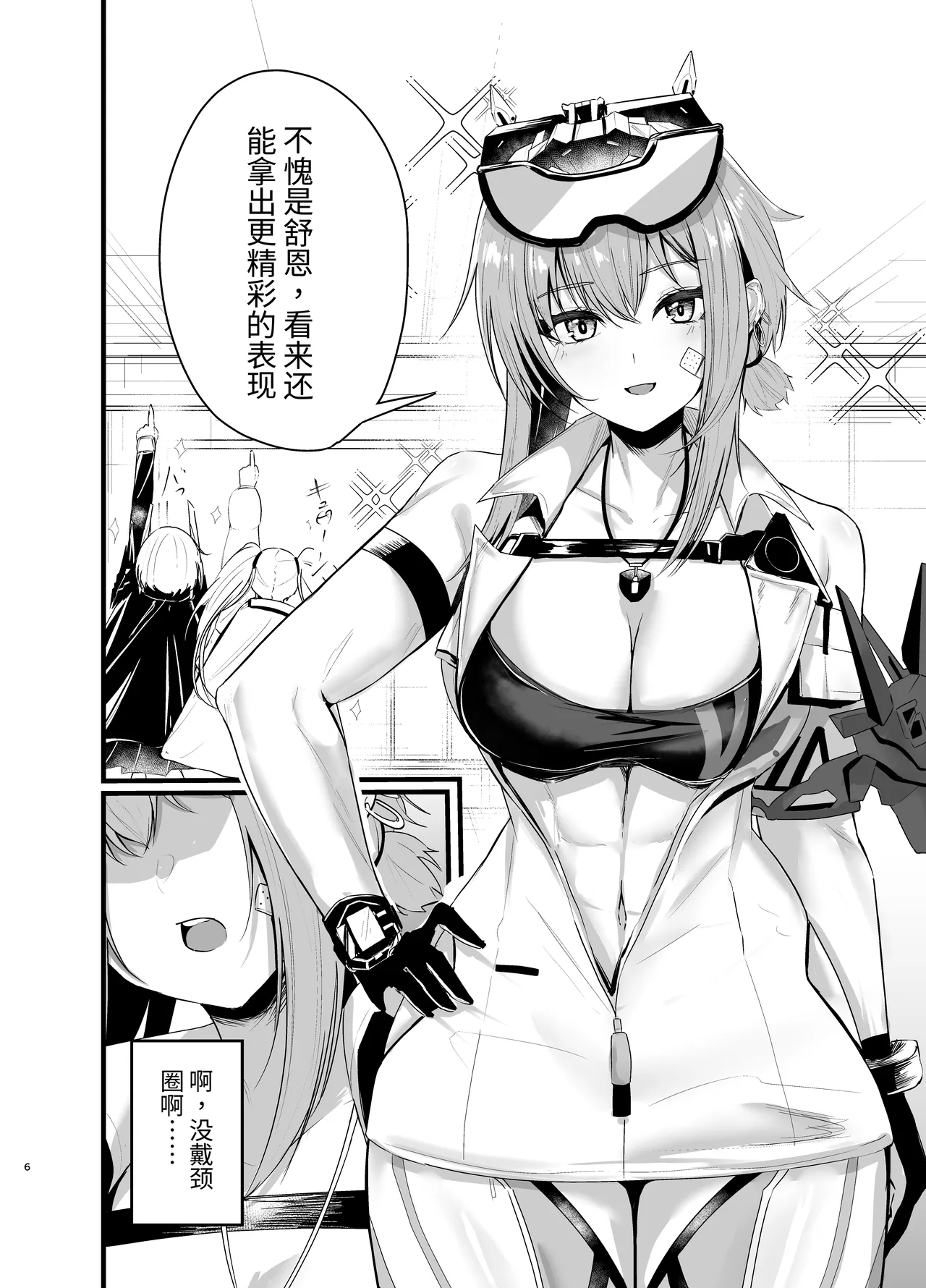 Henai Maxwell no Retsujou | 偏爱麦斯威尔的欲望 page 5 full