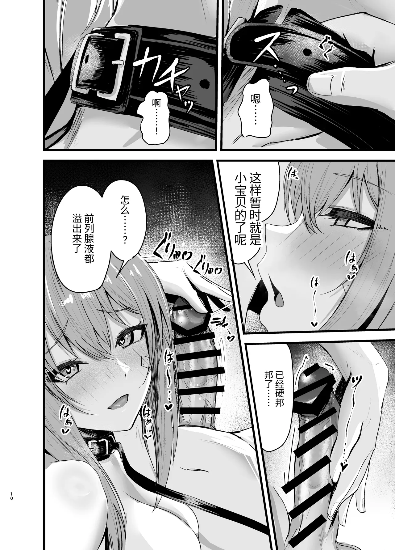 Henai Maxwell no Retsujou | 偏爱麦斯威尔的欲望 page 9 full