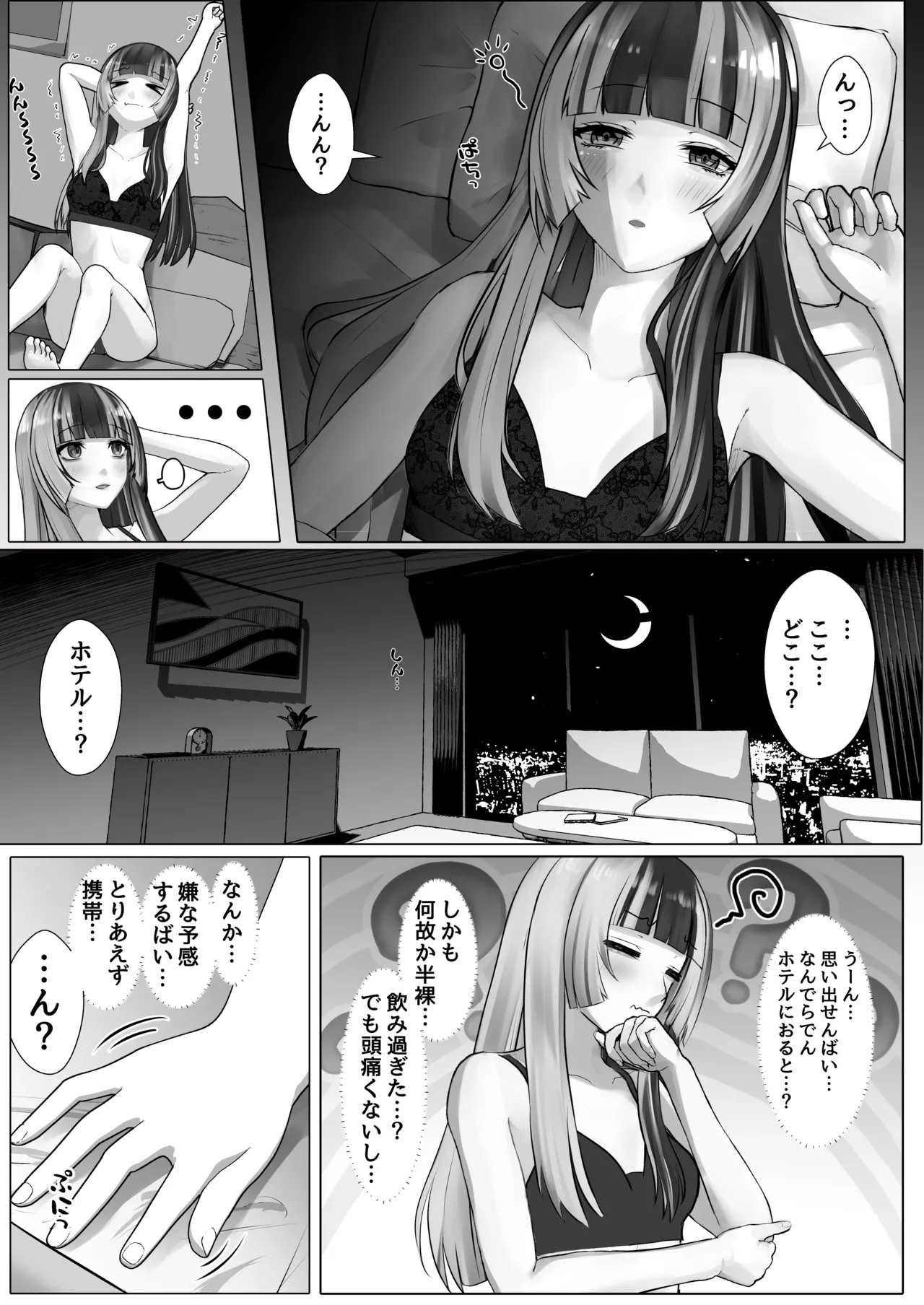Saimin ReGLOSS! page 2 full