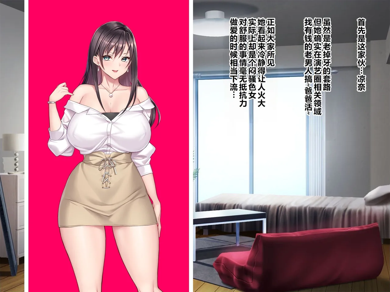 otona wo name teru bitti na deka nyuuJK ga ozi sann no ahe ra se sekkusu de iki kyou tte gangi mari! harama se sennyou sei ona ho ni otiru! page 9 full