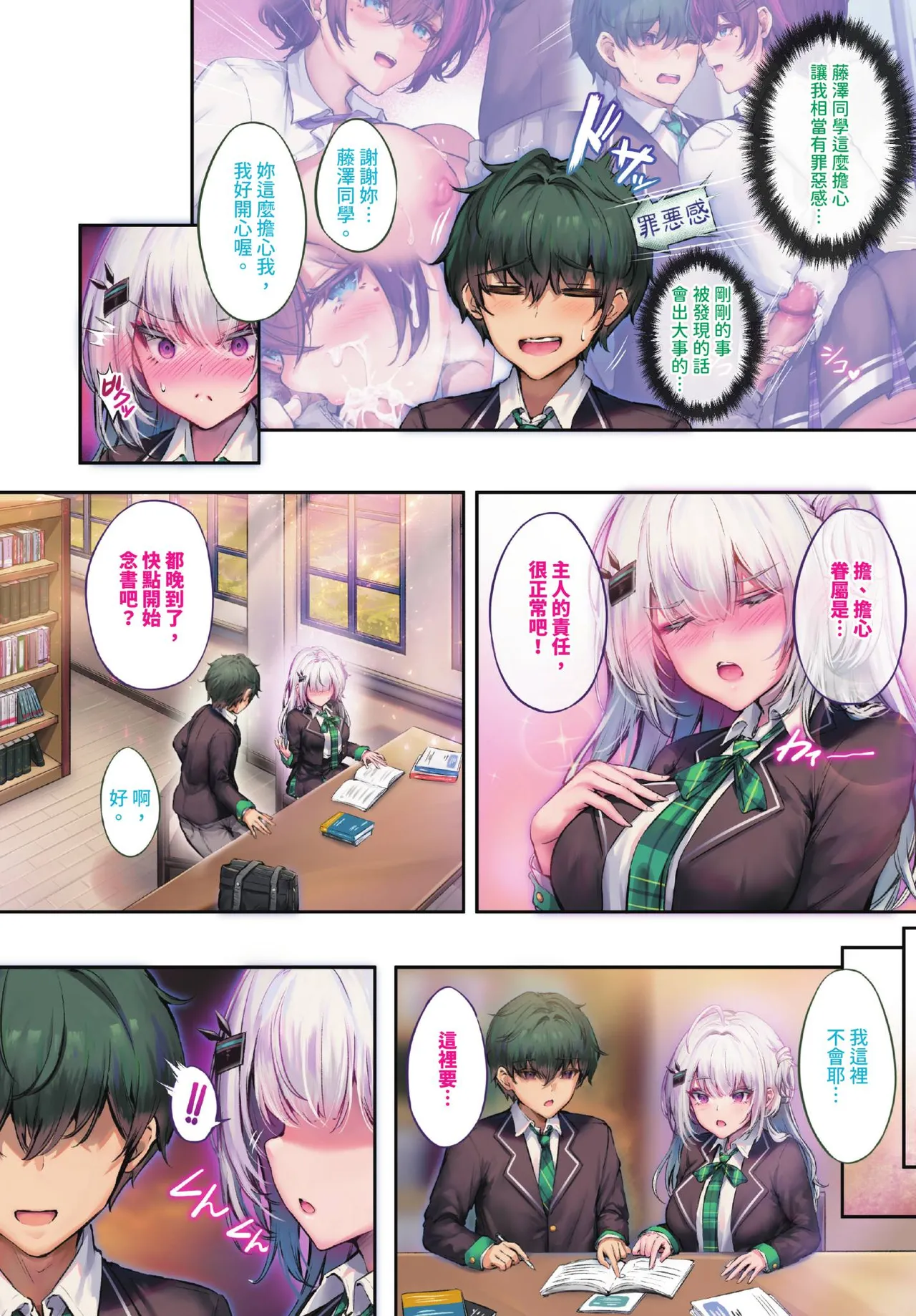 COMIC BAVEL 2026-11 page 5 full