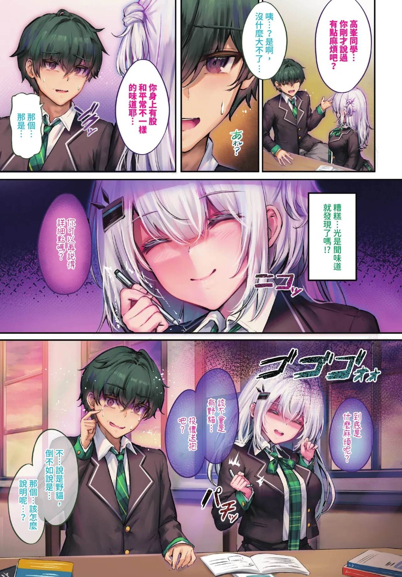 COMIC BAVEL 2026-11 page 6 full