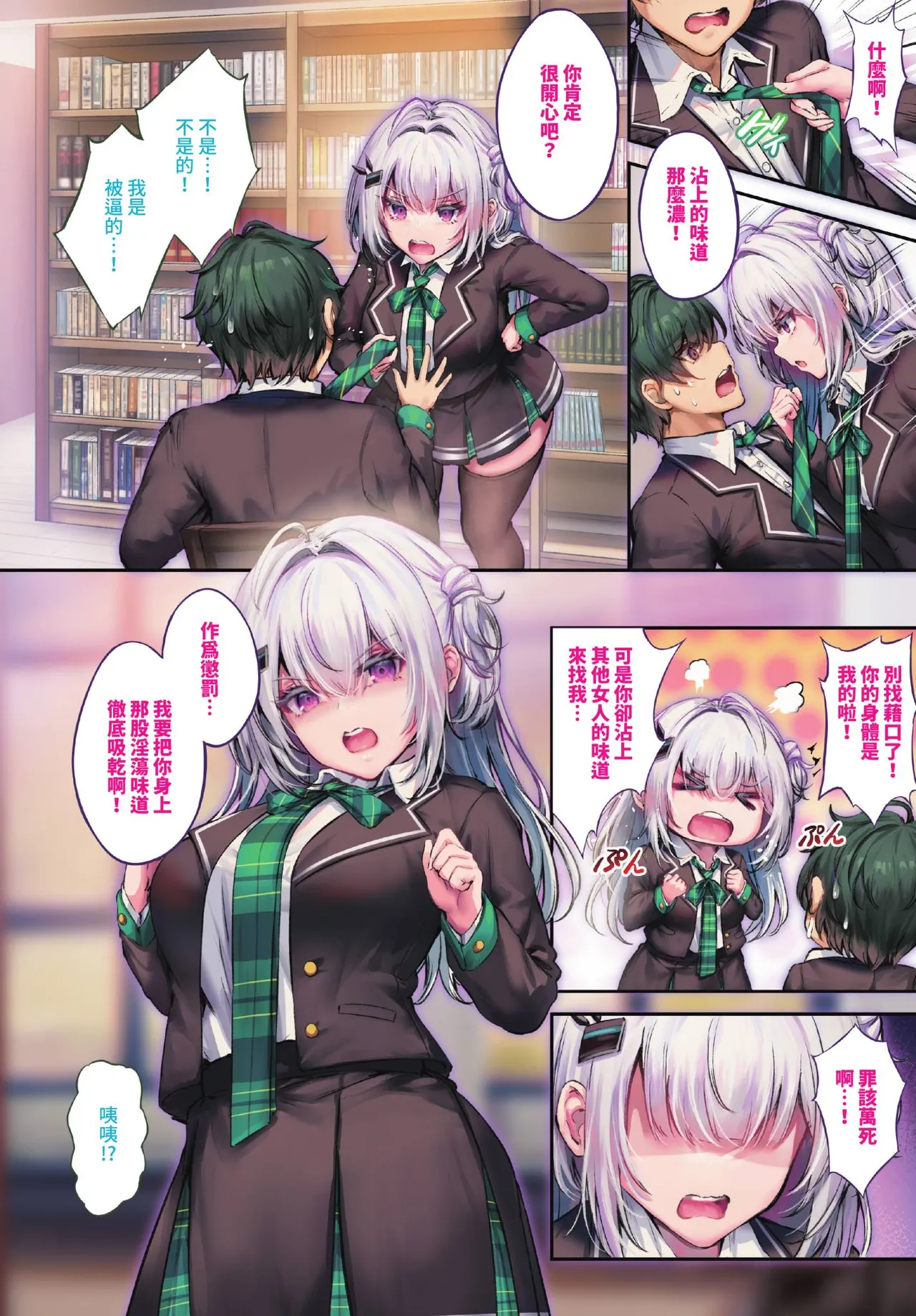 COMIC BAVEL 2026-11 page 7 full