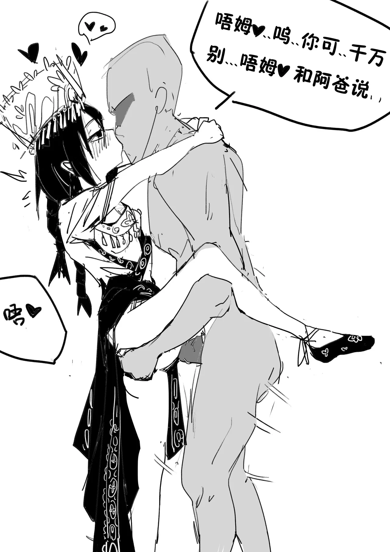 苗女1-3 page 3 full