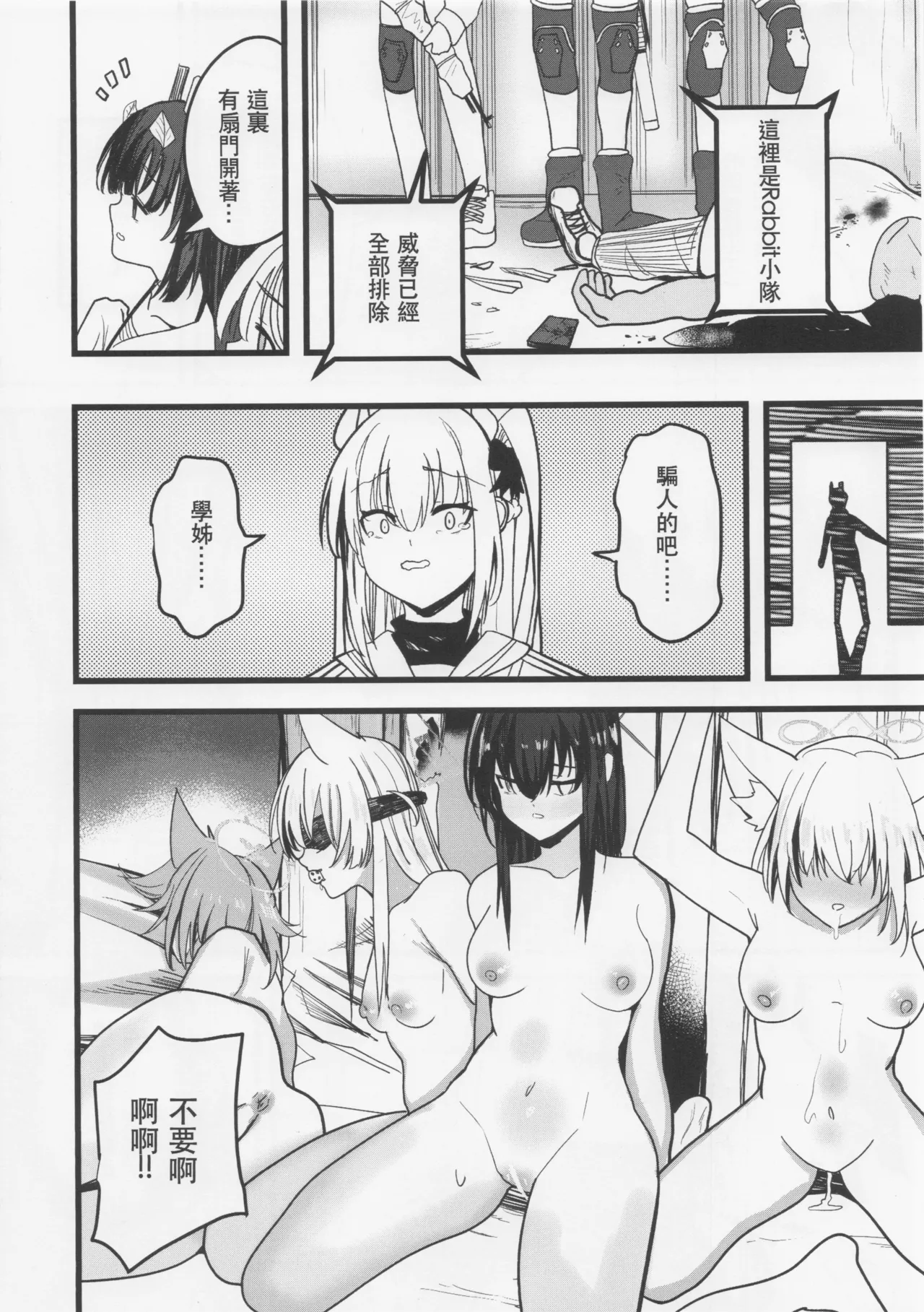 Ready or Not page 2 full