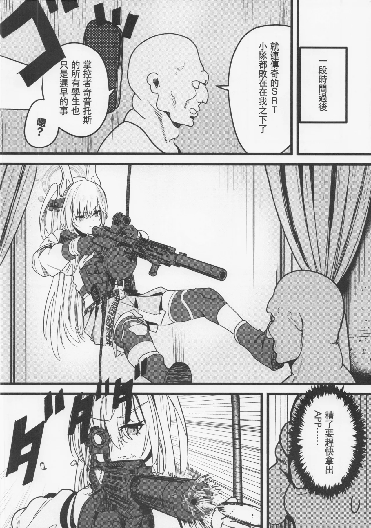 Ready or Not page 3 full