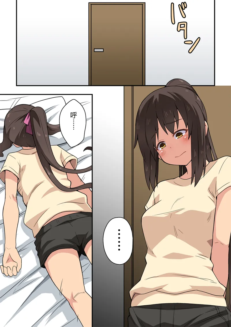 Niizuma Nanaka no Mousou page 4 full