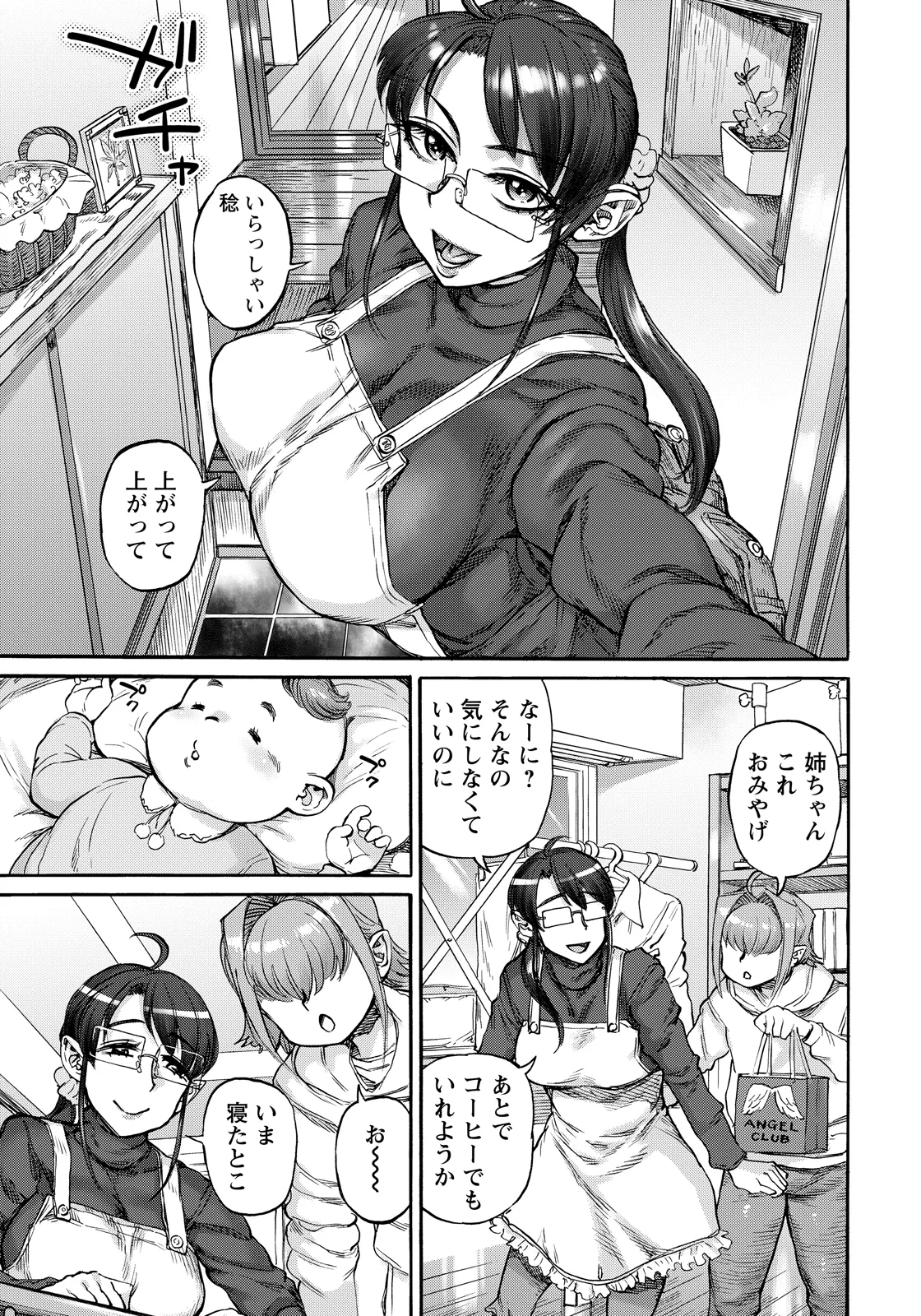 Uraniwa-ke Renai Shinkouchuu Ch. 7 page 9 full
