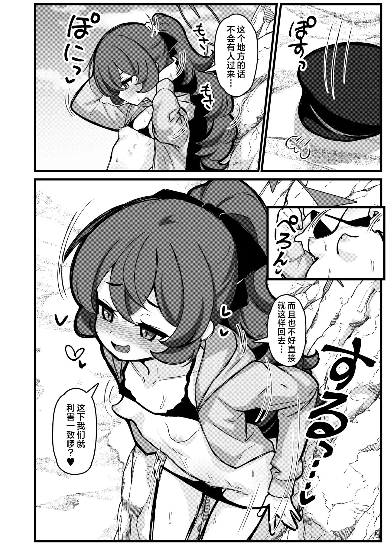 Muramura Iroha wa Gaman Dekinai!!丨心痒难耐的伊吕波无法忍耐!! page 9 full