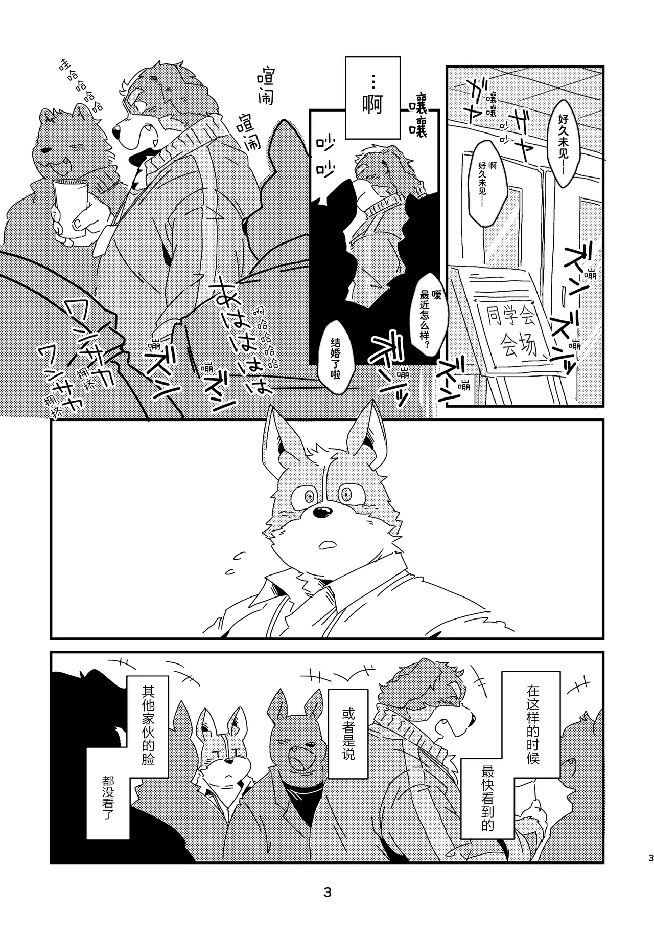 何时再见 page 3 full