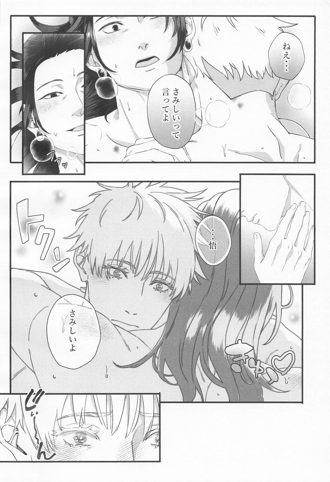Love x Call – Jujutsu Kaisen page 7 full