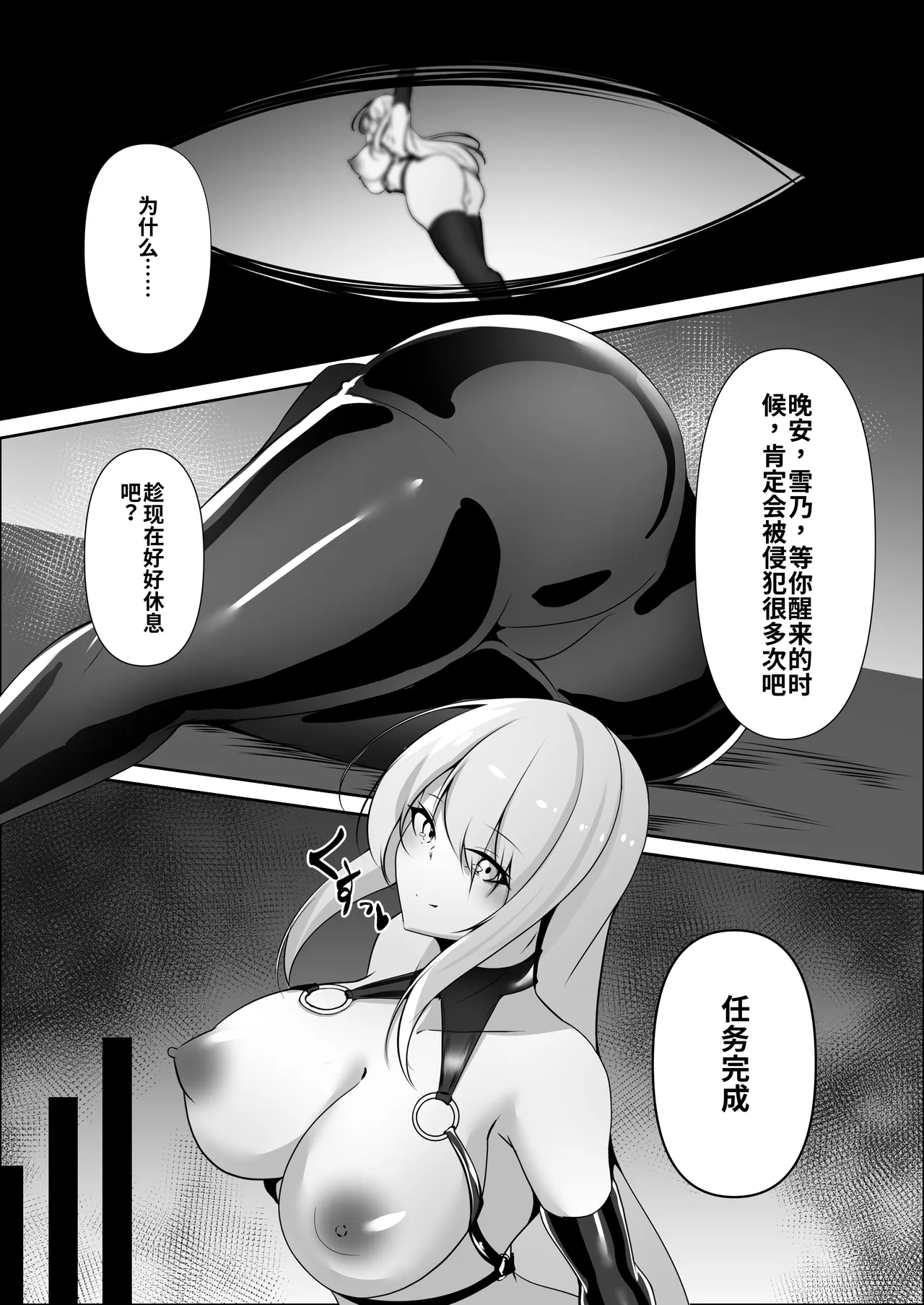 Sousakan wa Kusshinai 2 page 10 full