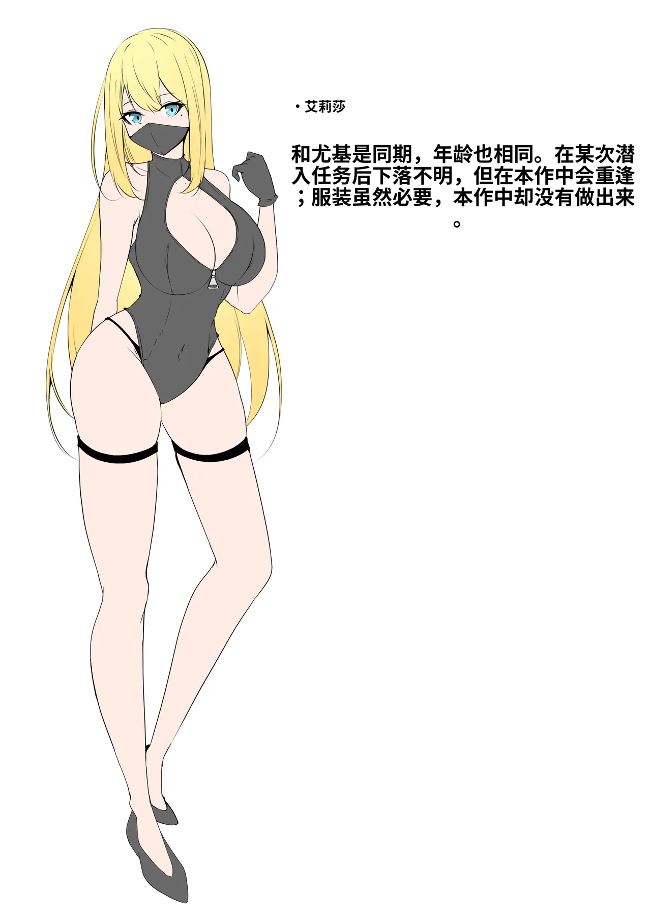 Sousakan wa Kusshinai 2 page 4 full
