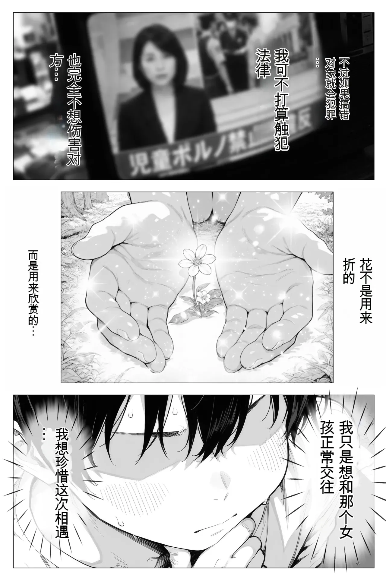 The Decadent Loli BBA in the Next Room 1-2 page 10 full