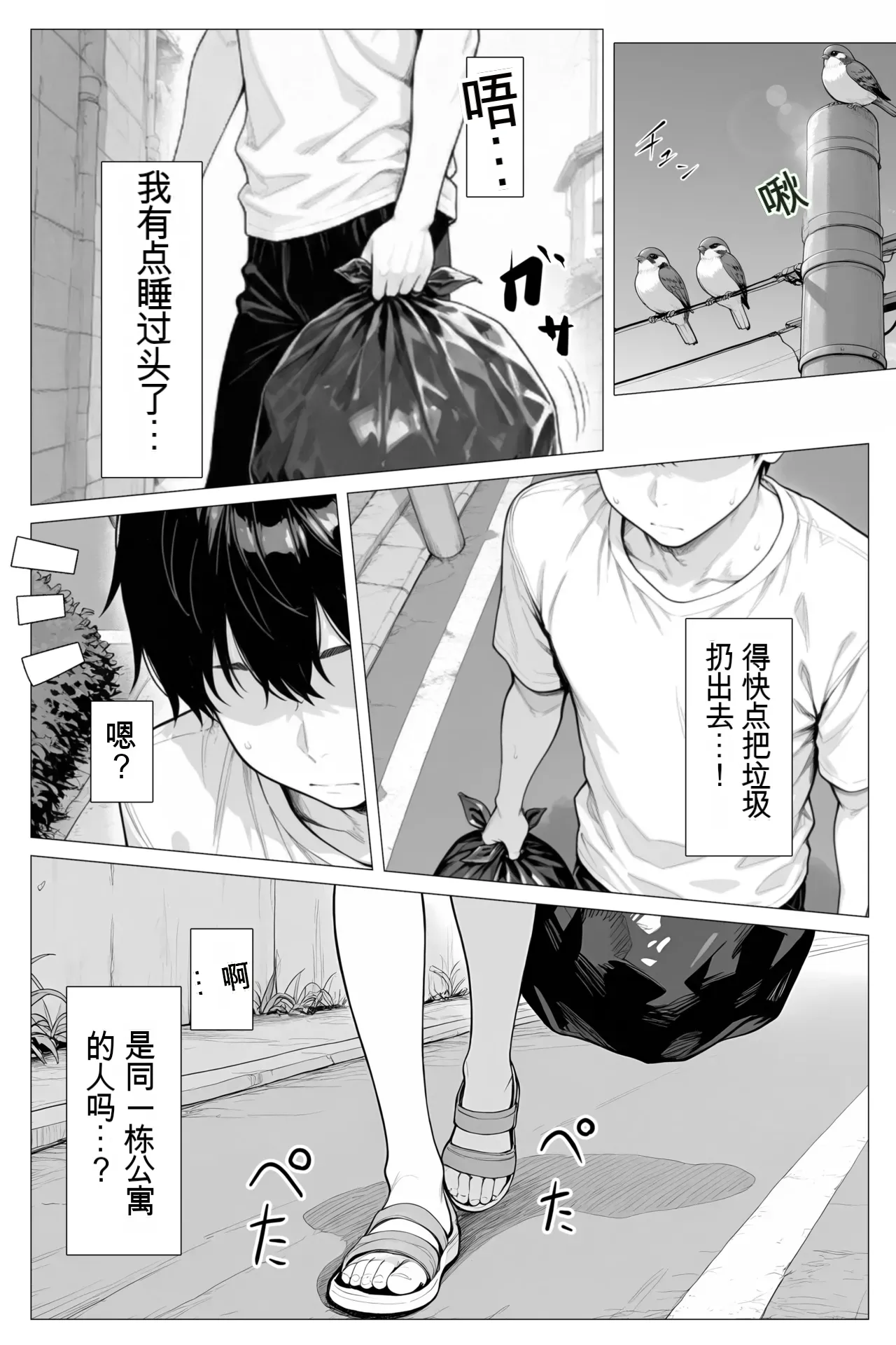 The Decadent Loli BBA in the Next Room 1-2 page 2 full