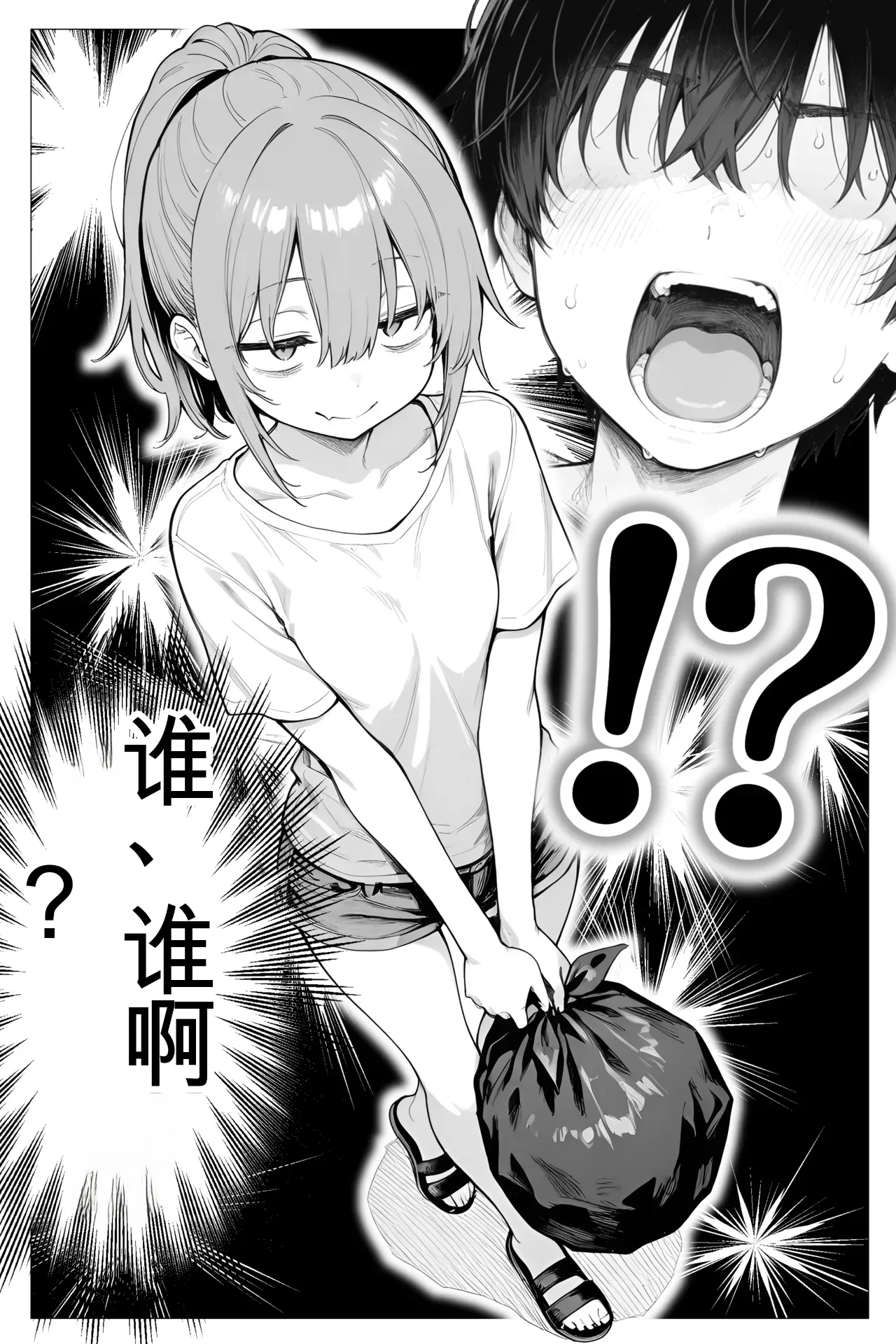 The Decadent Loli BBA in the Next Room 1-2 page 3 full