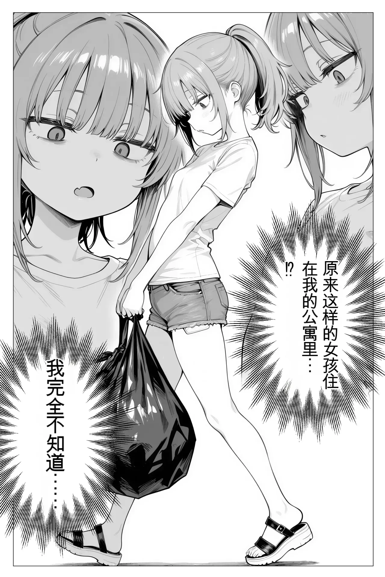 The Decadent Loli BBA in the Next Room 1-2 page 4 full