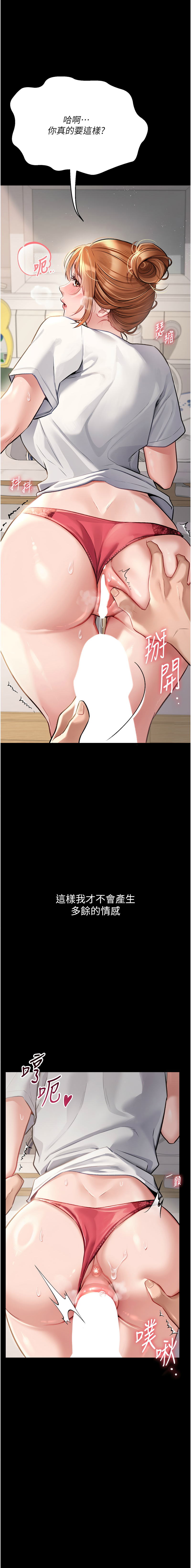 借妻条约 | 借妻條約 1-55 page 8 full