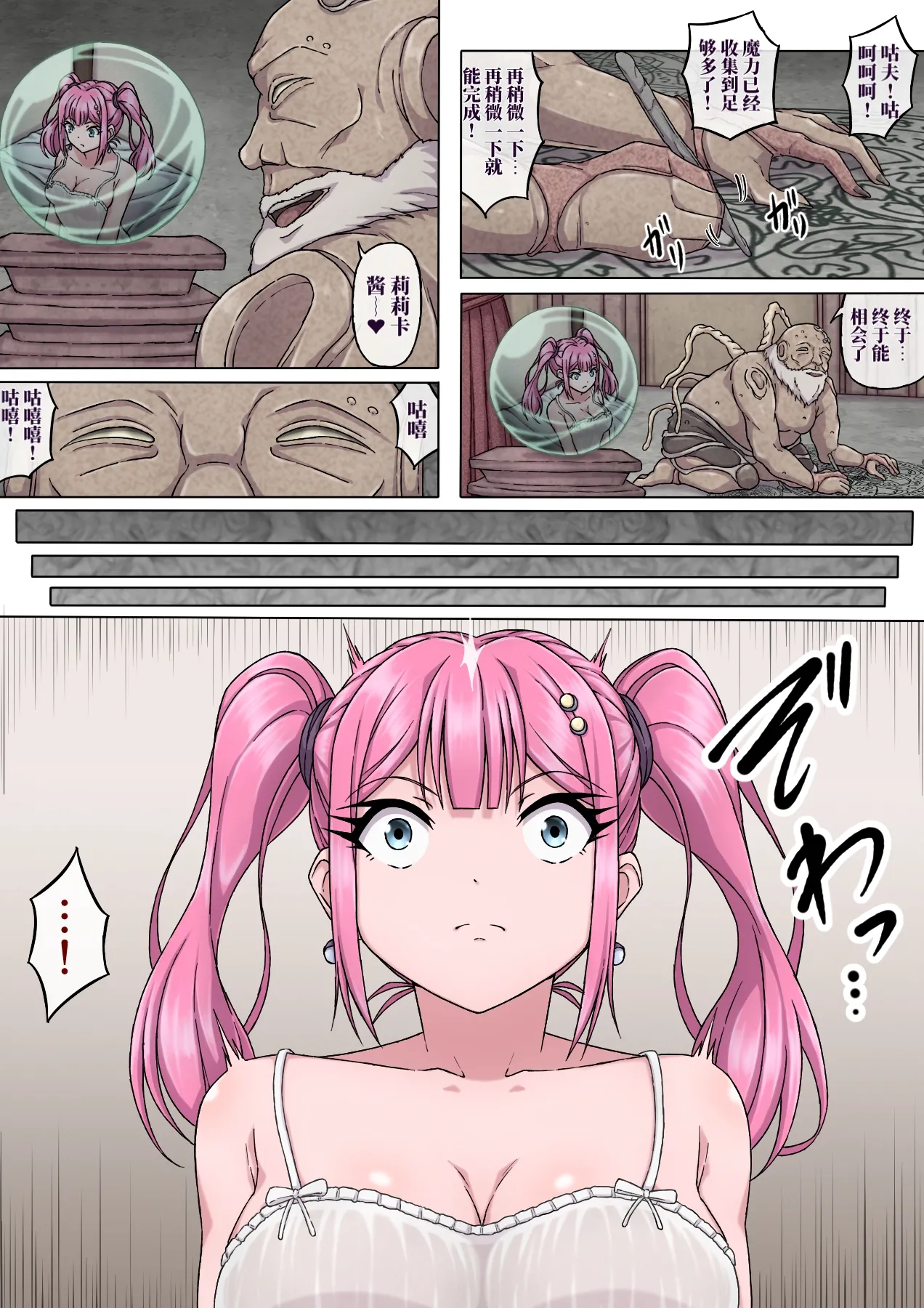 魔法使莉莉卡4 ～惨遭色欲魔人无情蹂躏乳首，爽到浑身痉挛哀嚎！失神绝顶·乳头高潮～AI翻） page 2 full