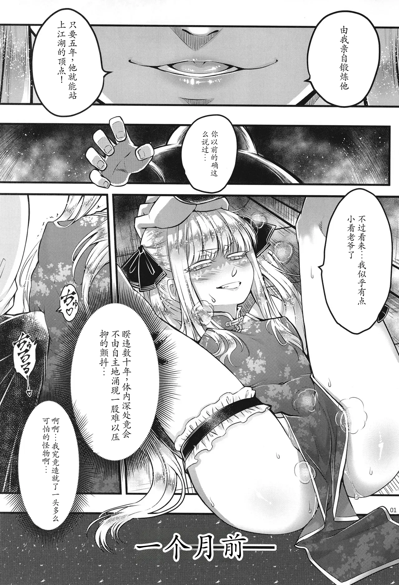 Hyakkasou15<<Buta no ō ga oritatsu！>> page 2 full