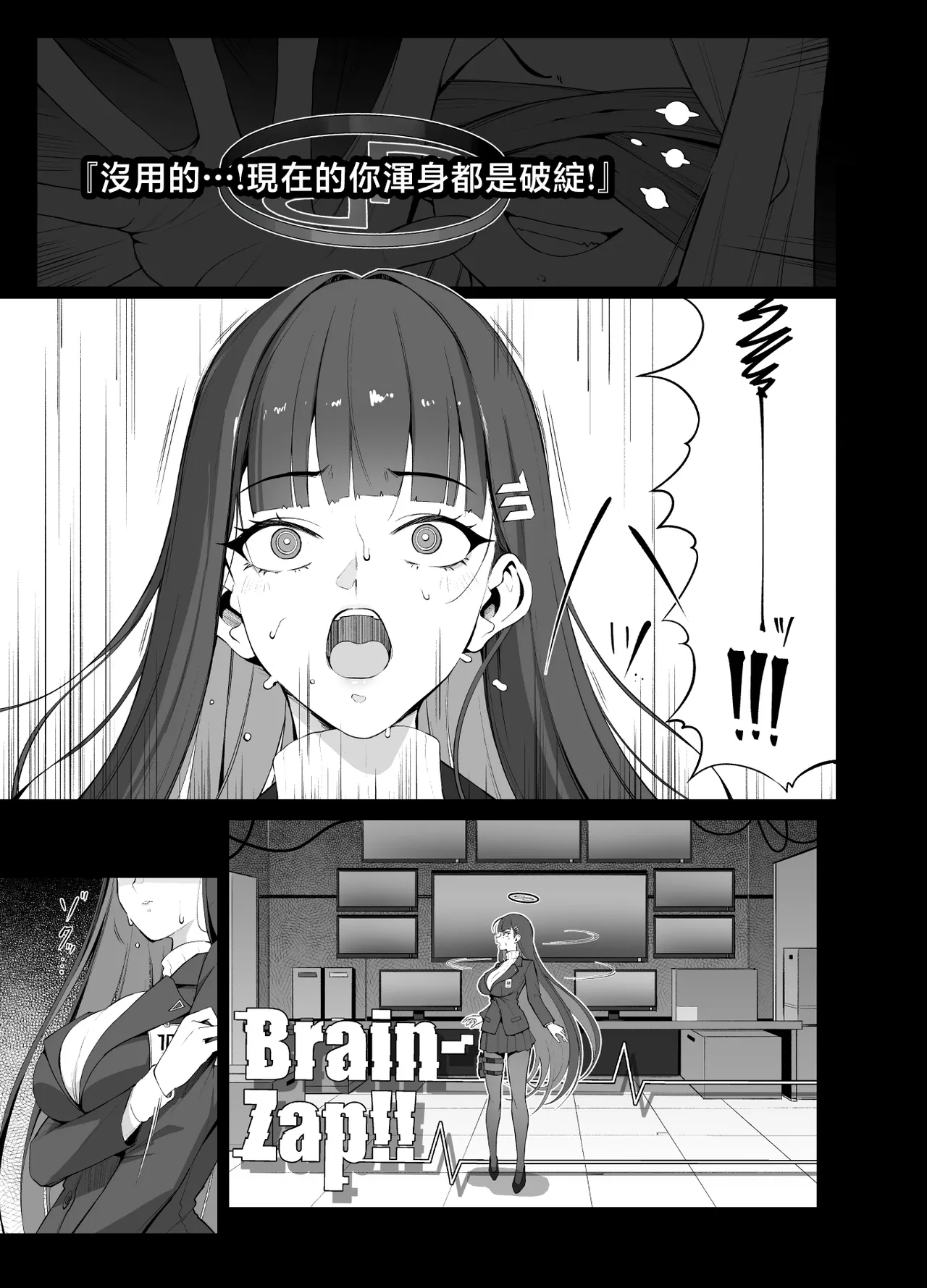 Brain-Zap!! page 2 full