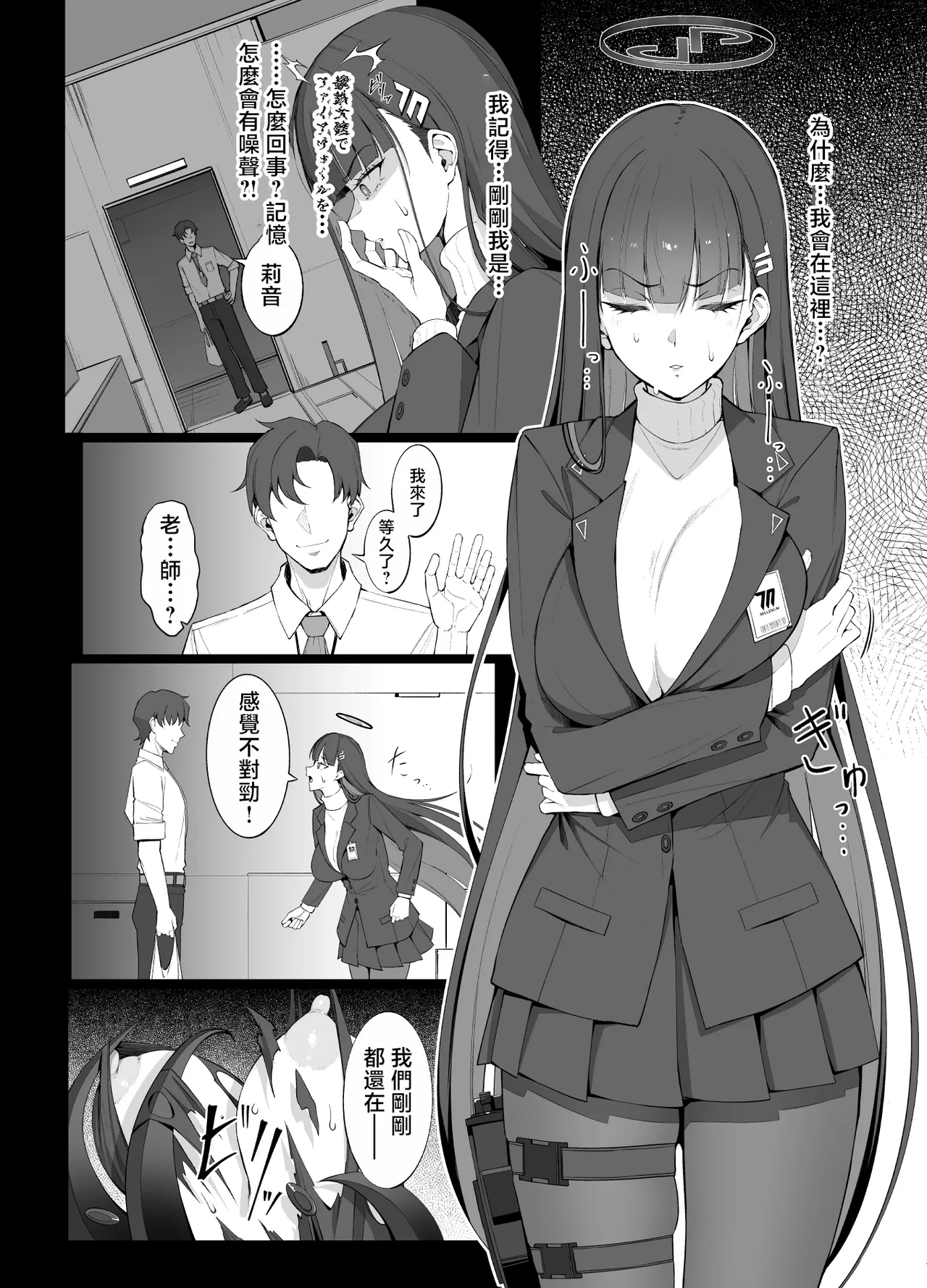 Brain-Zap!! page 3 full