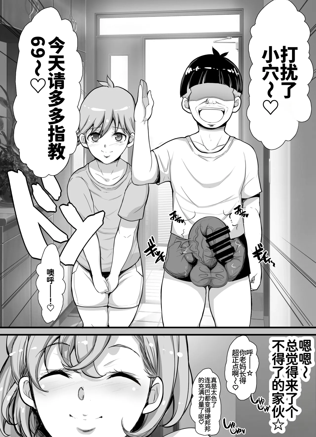 Oppai Daisuki Dekaotoko-kun wa Hitozuma ga Suki ☆ page 4 full