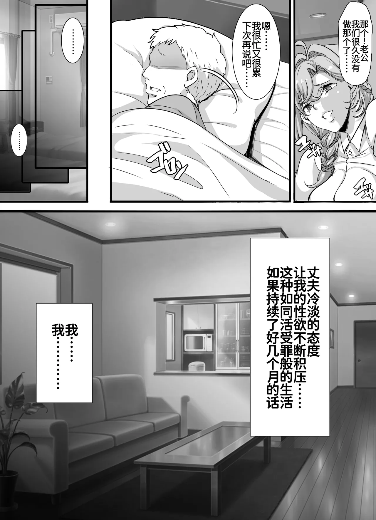 Oppai Daisuki Dekaotoko-kun wa Hitozuma ga Suki ☆ page 7 full