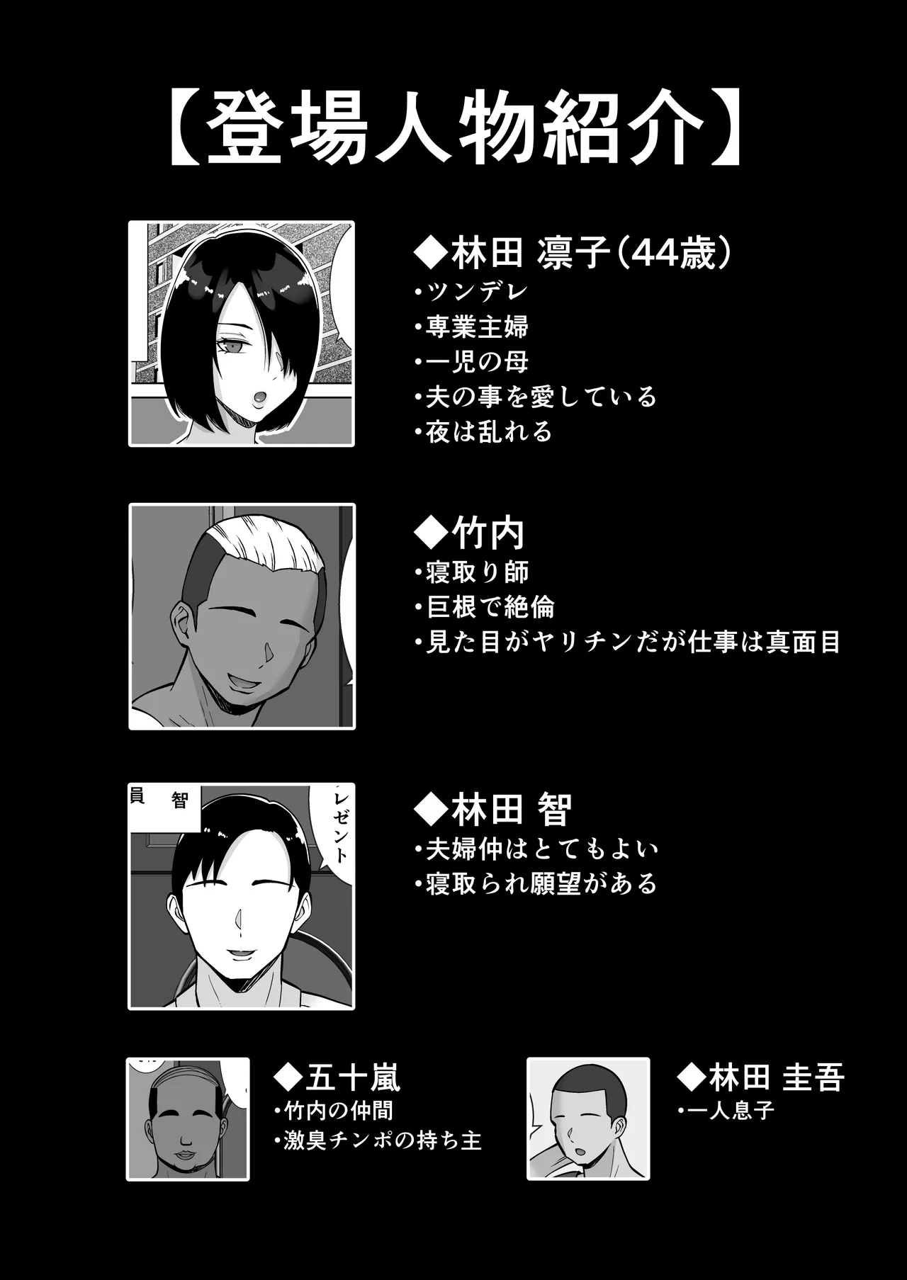 Boku no Aisuru Tsuma o Daite Kudasai 3 page 2 full