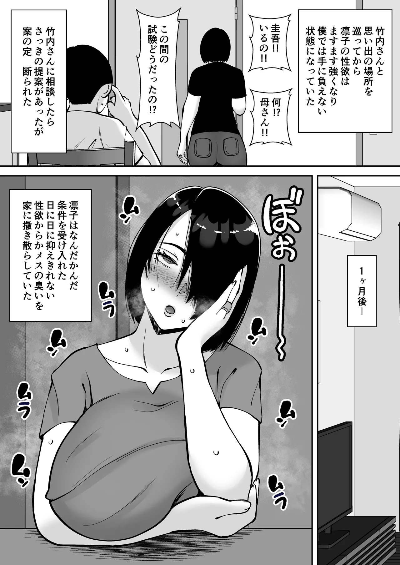 Boku no Aisuru Tsuma o Daite Kudasai 3 page 4 full