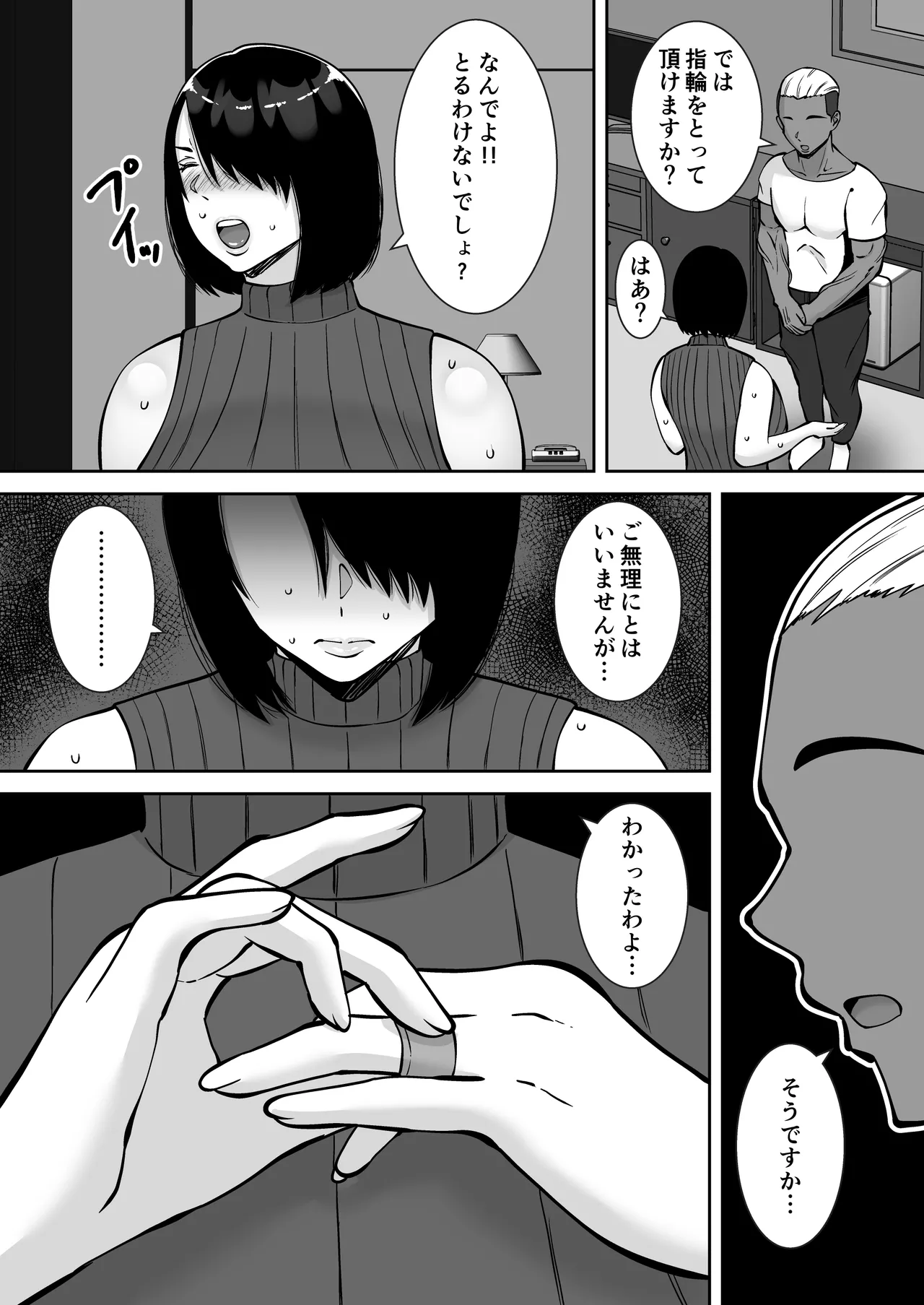 Boku no Aisuru Tsuma o Daite Kudasai 3 page 7 full