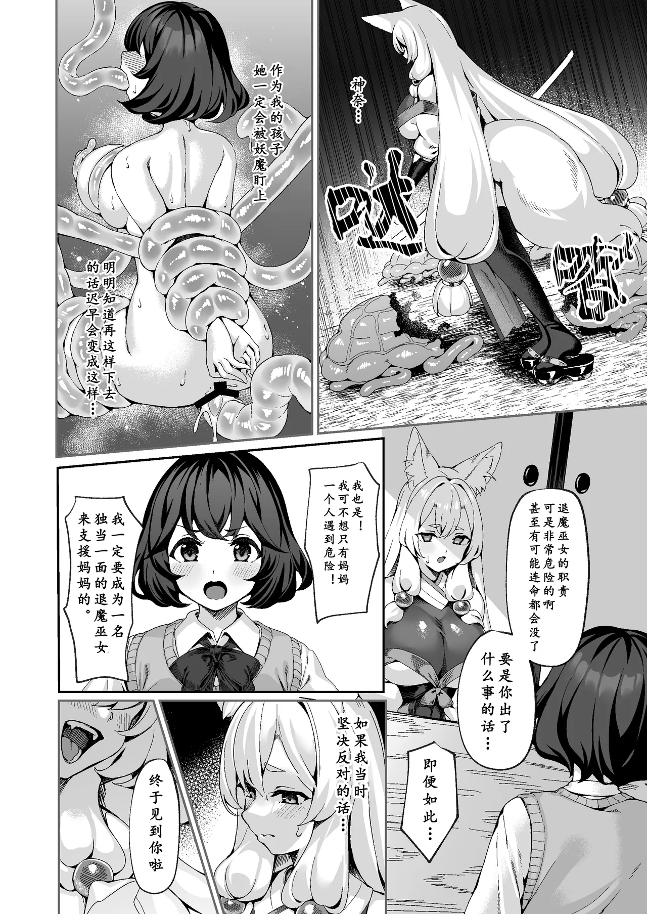 Taima Miko Kanna Futanari shibo sei Haiboku Hen SideM page 7 full