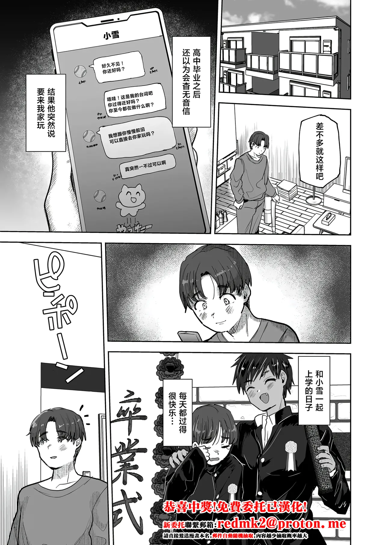 Ore no Shinyuu ♂ ga Gal ni Natte Kaette Kita Hanashi page 1 full
