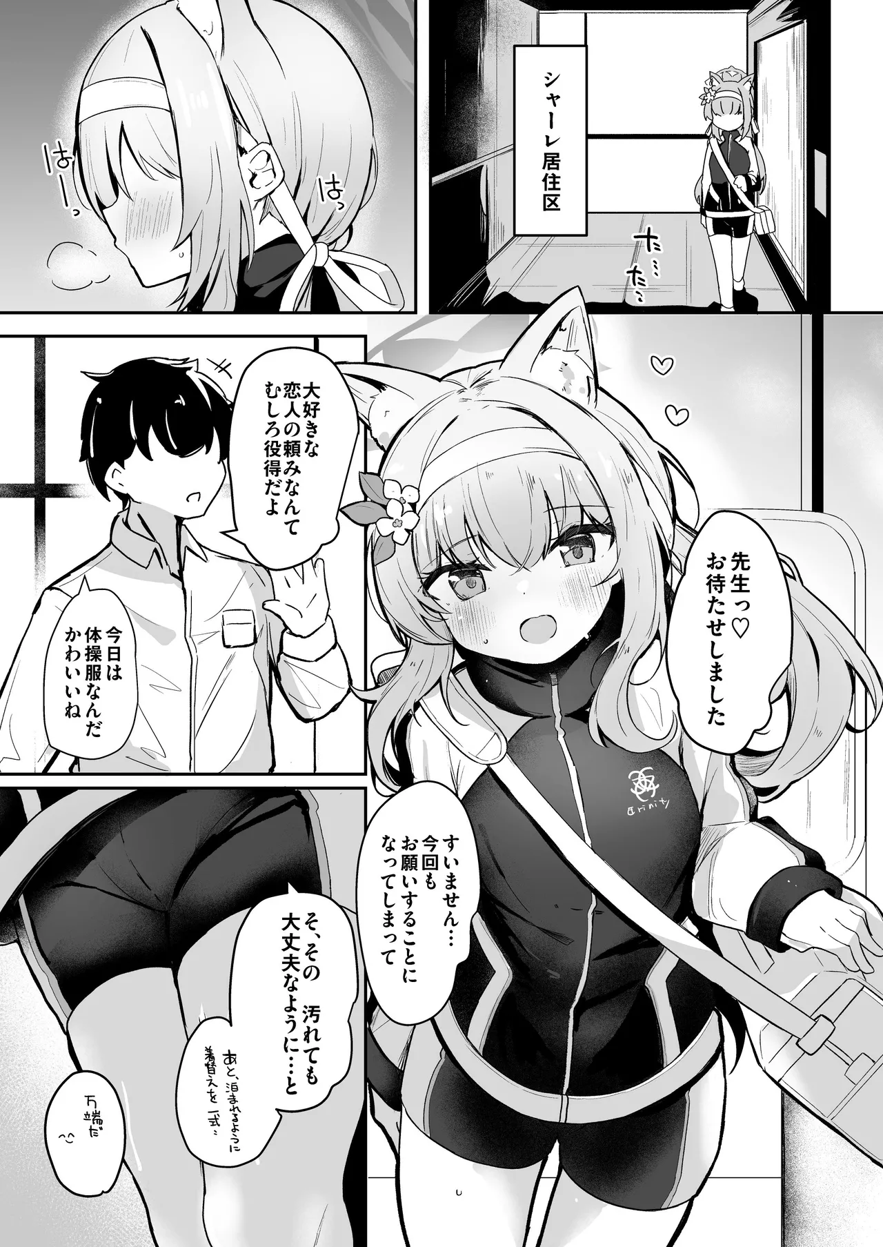発情期のマリーさんはきけんびえっちをご所望です page 3 full
