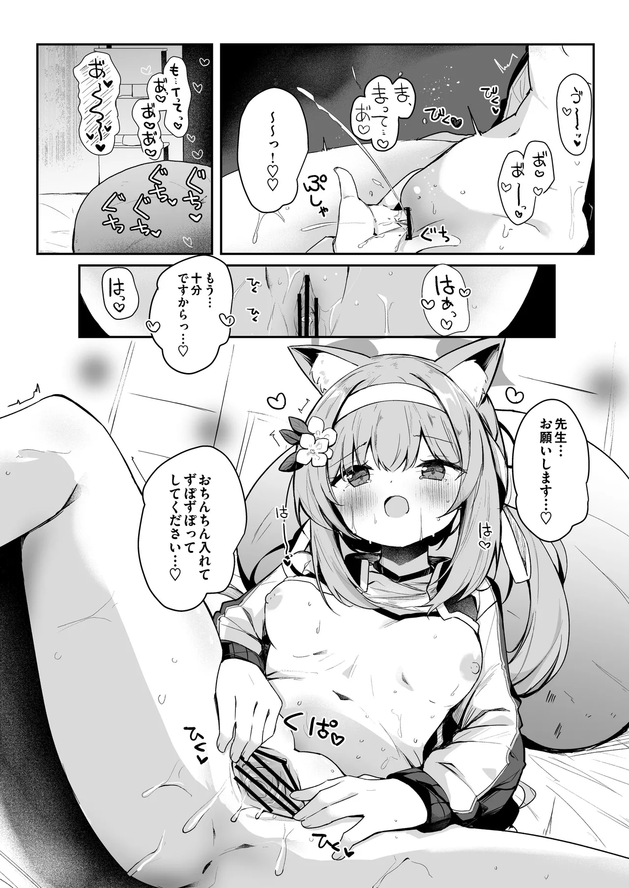 発情期のマリーさんはきけんびえっちをご所望です page 9 full
