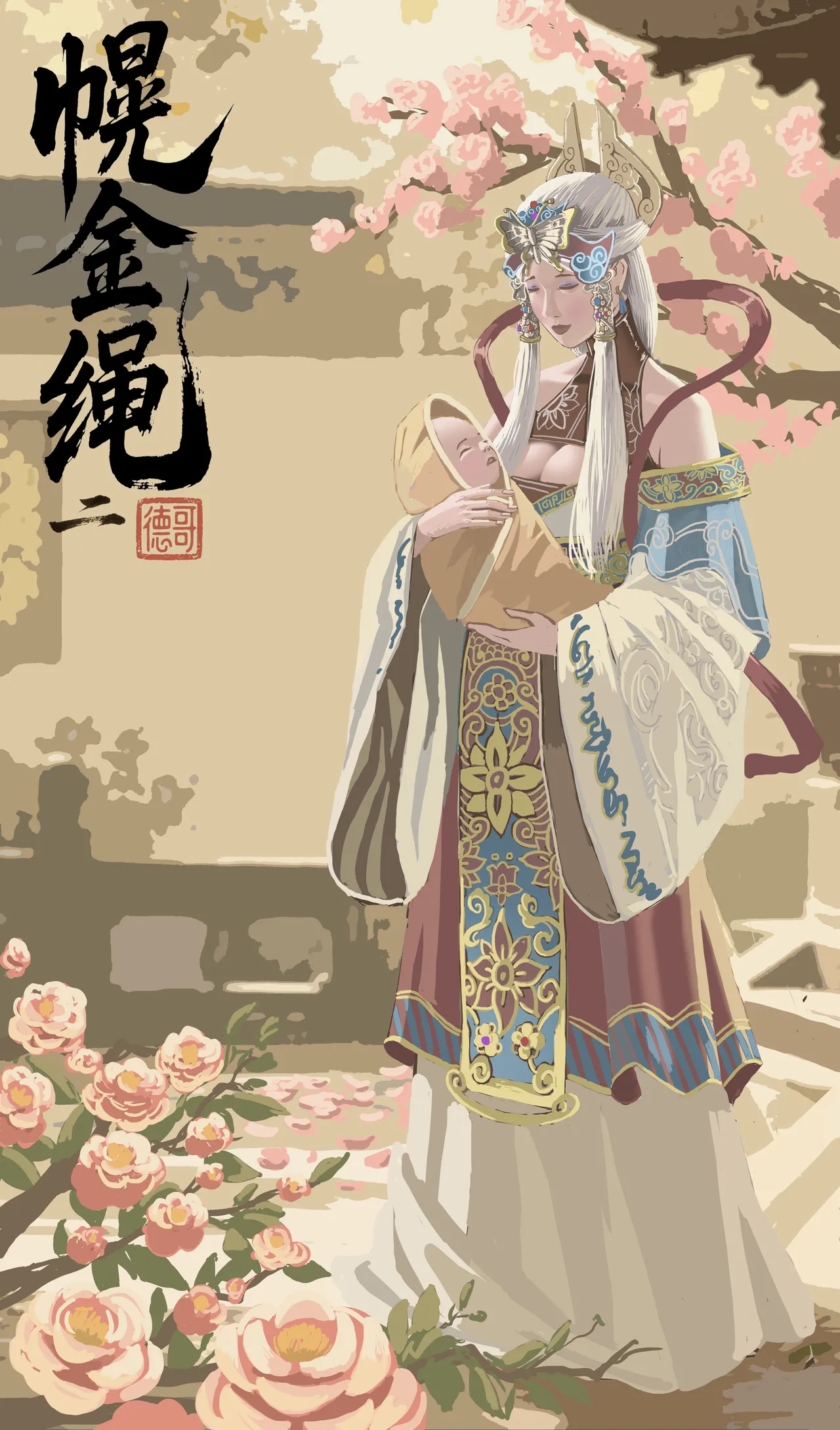 Golden Pliable Rope page 1 full