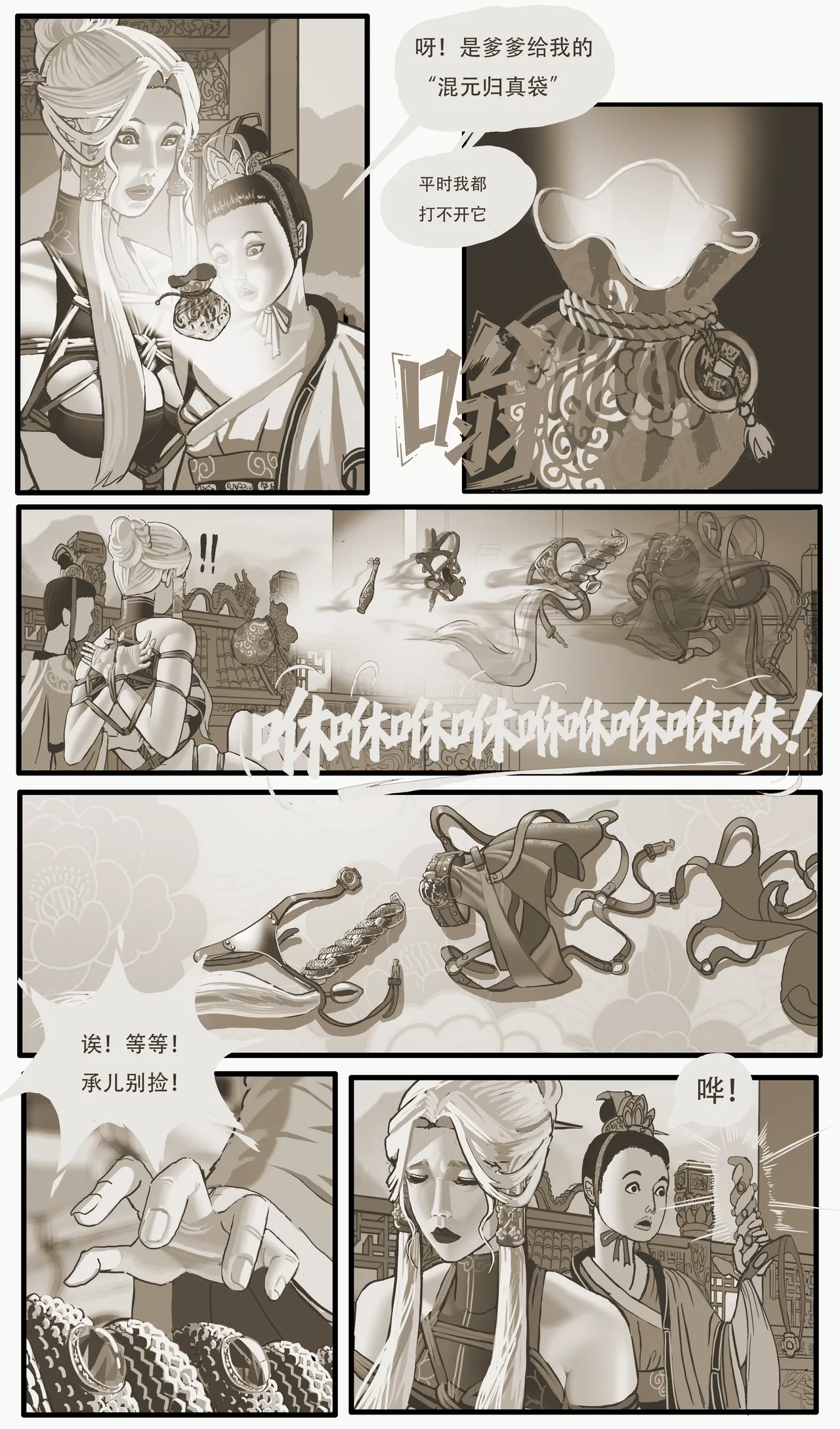 Golden Pliable Rope page 10 full