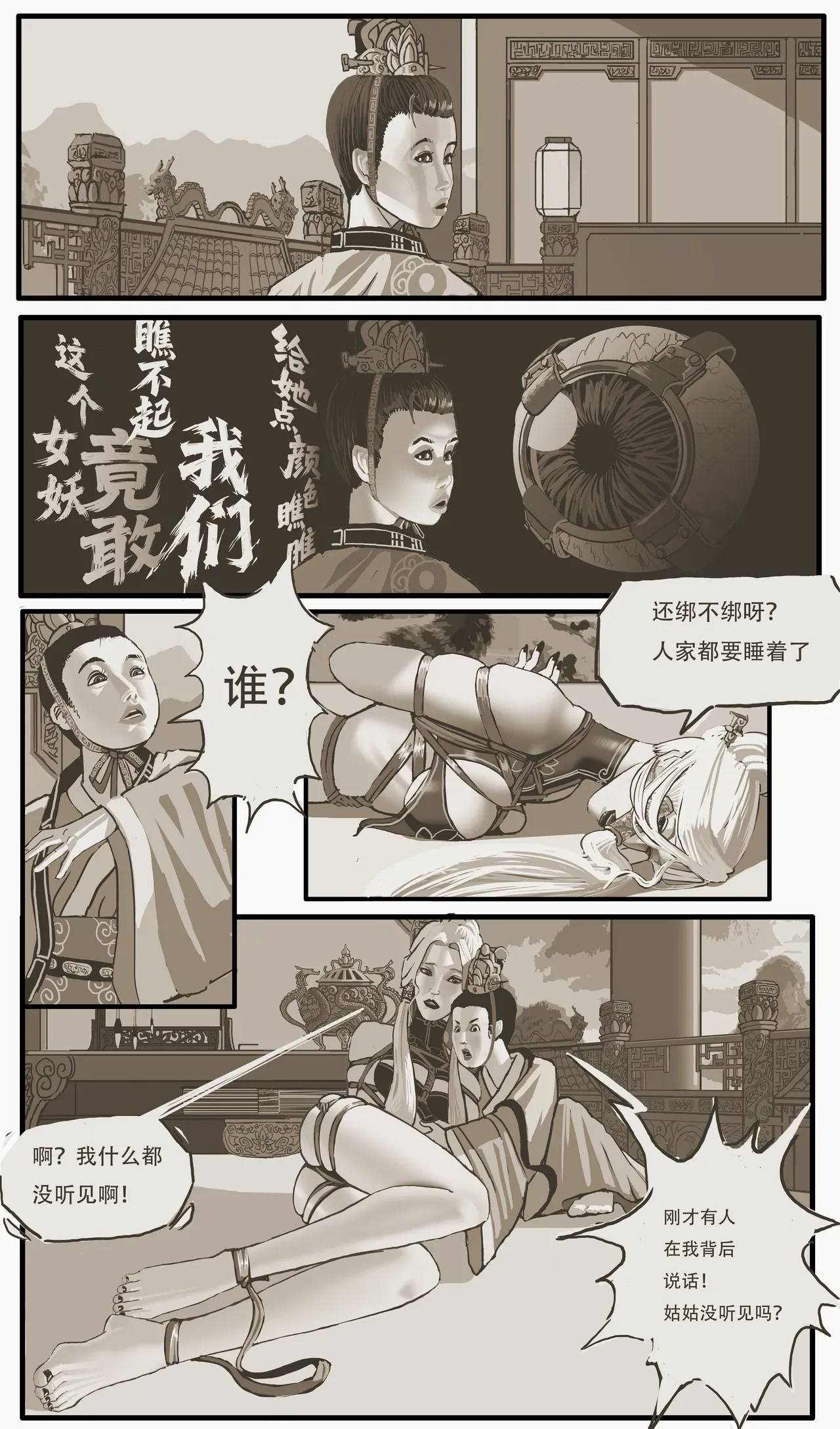 Golden Pliable Rope page 9 full