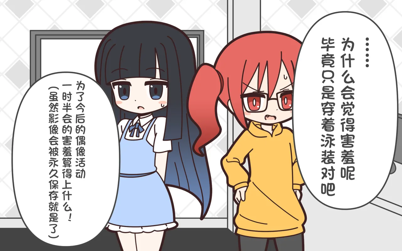 新人アイドルが容赦なく脱がされるエロバラエティ2【中文翻译】 page 6 full