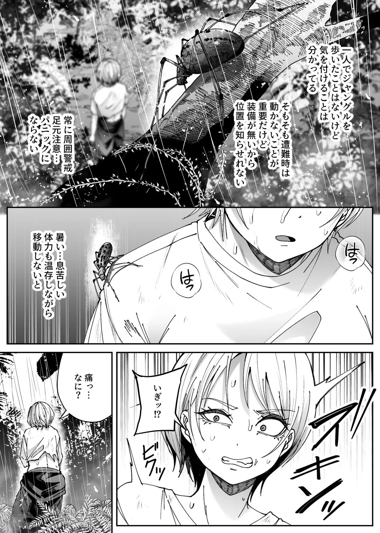 - Being Attacked by Bugs in the Jungle page 10 full