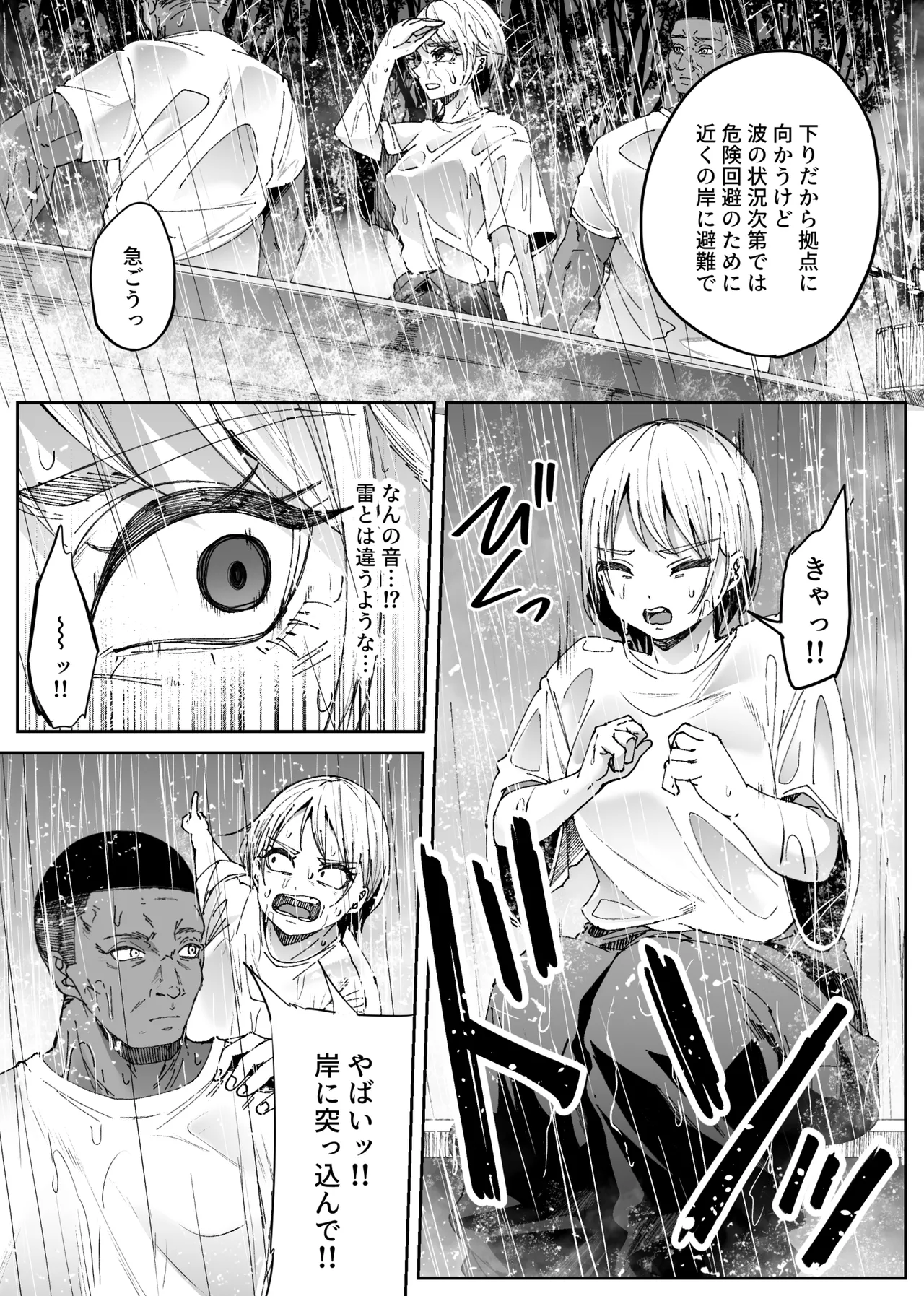 - Being Attacked by Bugs in the Jungle page 6 full