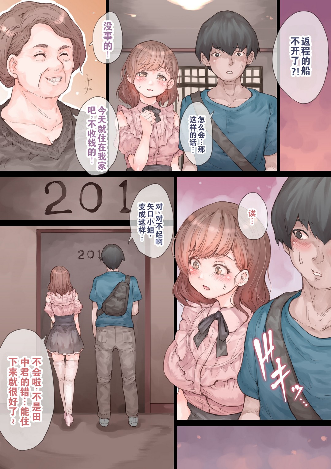 オタサーの姫 みんなには秘密でHしてみ page 4 full