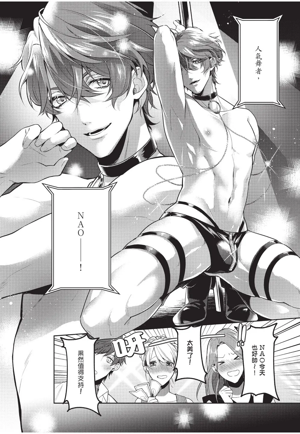 Secret Porn︱秘密情事 page 6 full