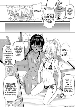 [Coin RAND] Yome Musuko [Digital] — page 16