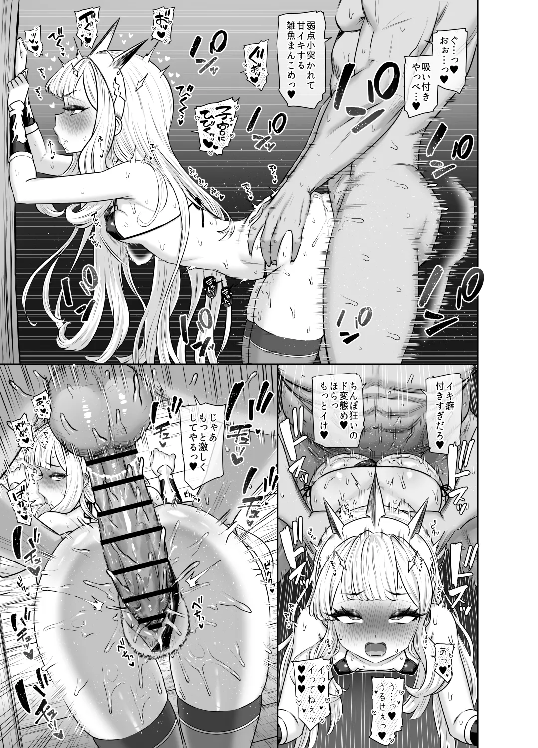 カリオストロと秘密の錬金術3 page 3 full
