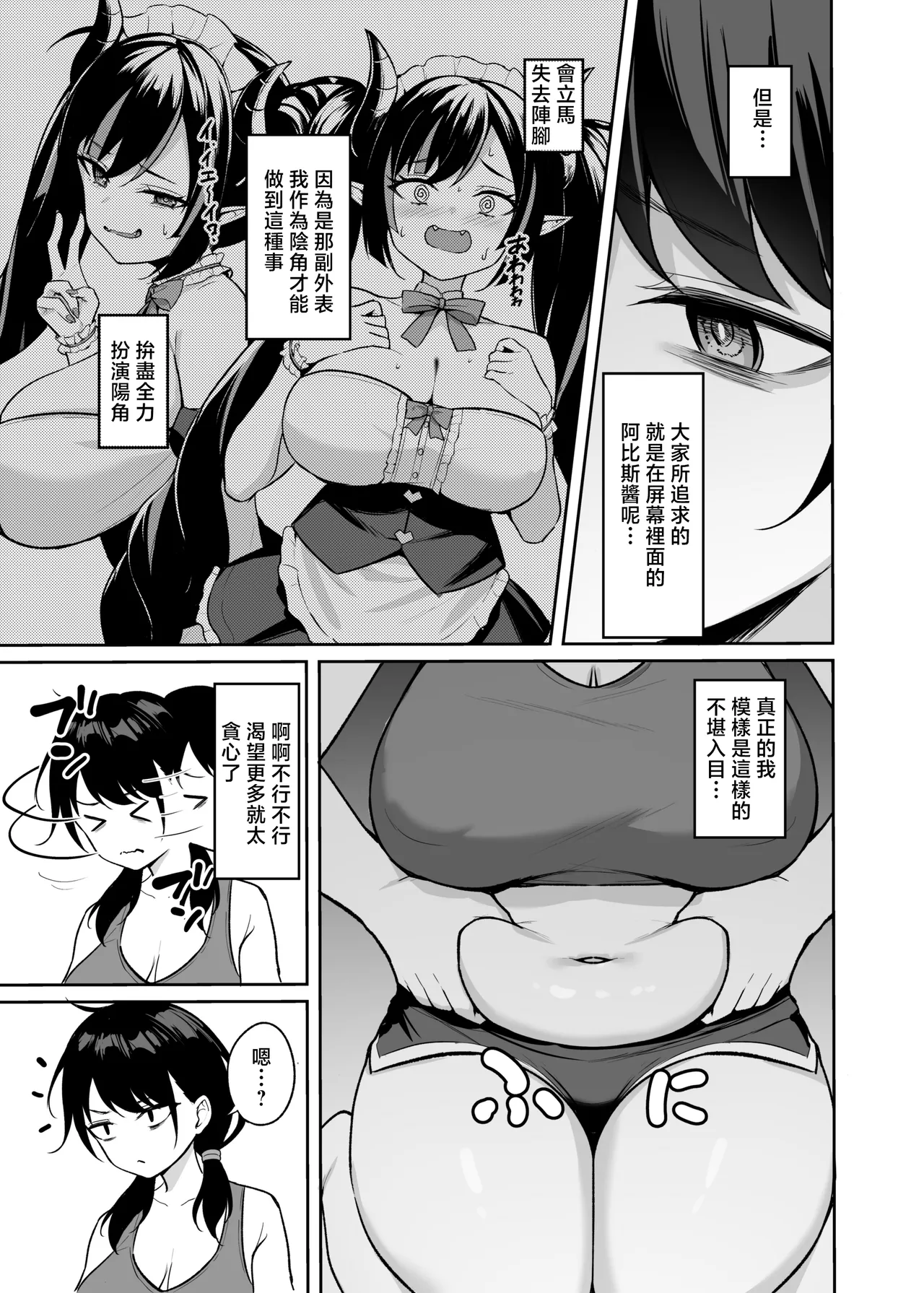 BRAVE_CHICKEN_Alex_Muchimuchi_In_Kya_Haishin_sha_ga_Ochiru_Made page 4 full