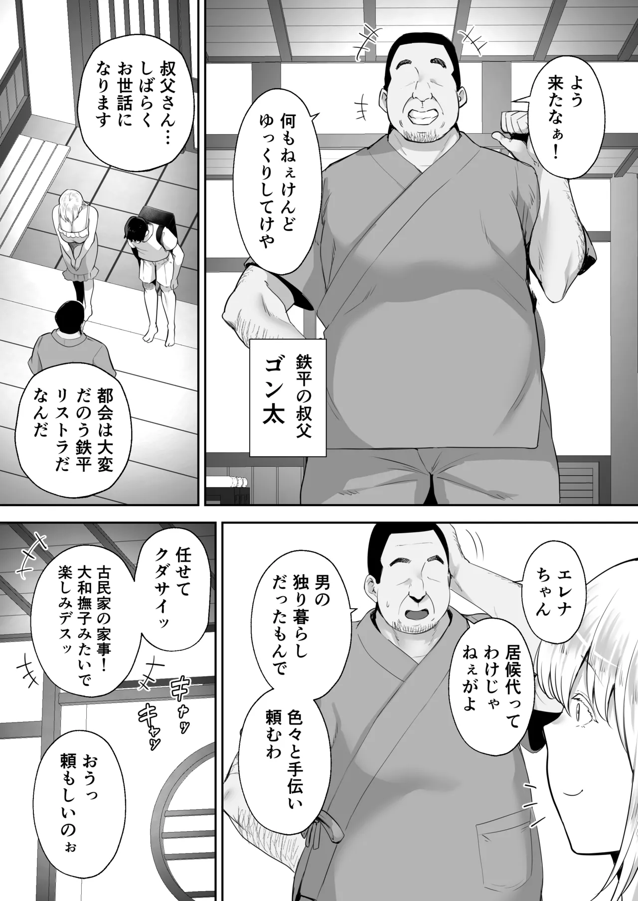 netora re ta bakunyuu burondo tuma erena ― yamato nadesiko ni akogare te tara onaho nadesiko ni natte masi taw― page 5 full