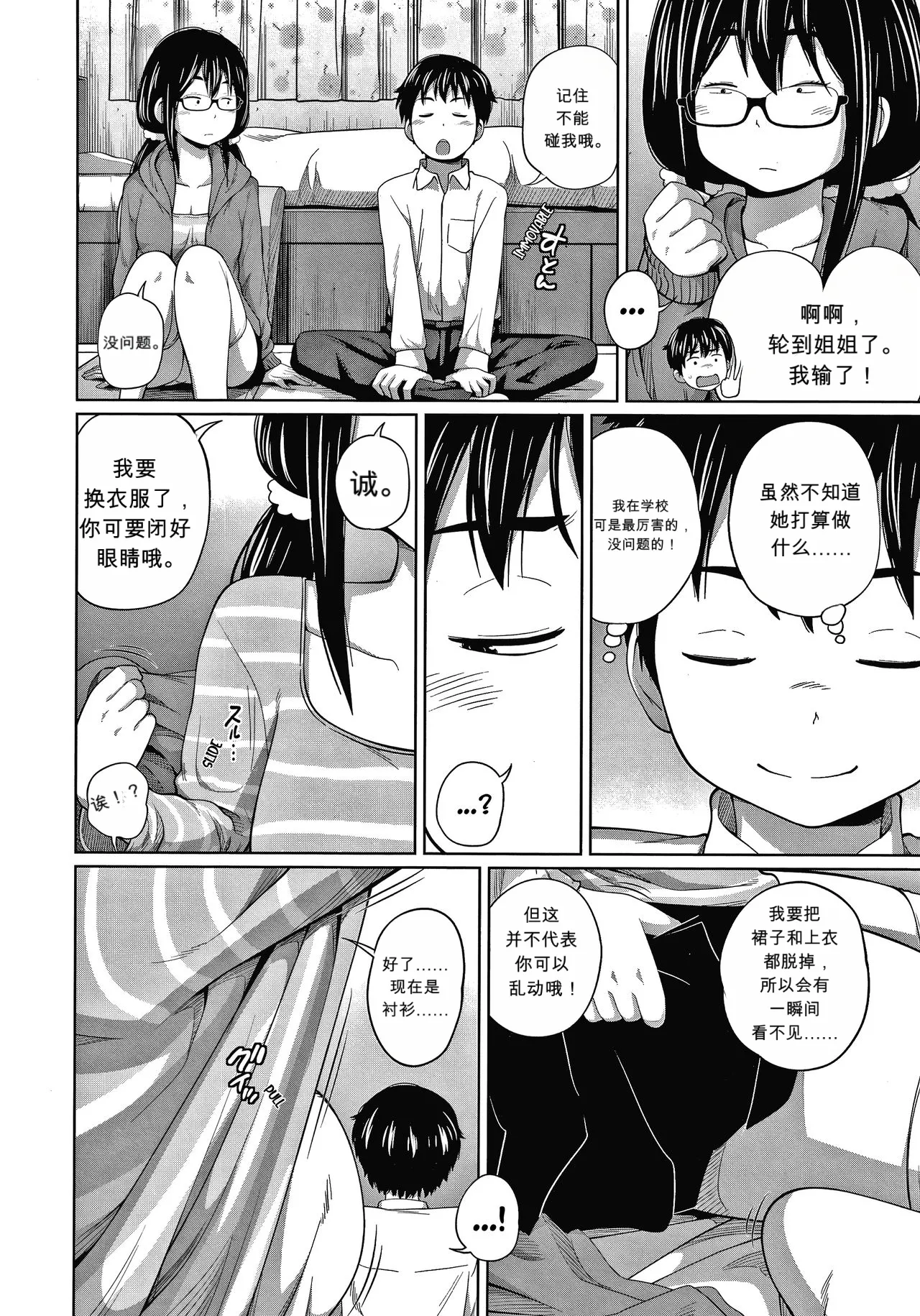 Niyu Gemu! | New Game! page 4 full