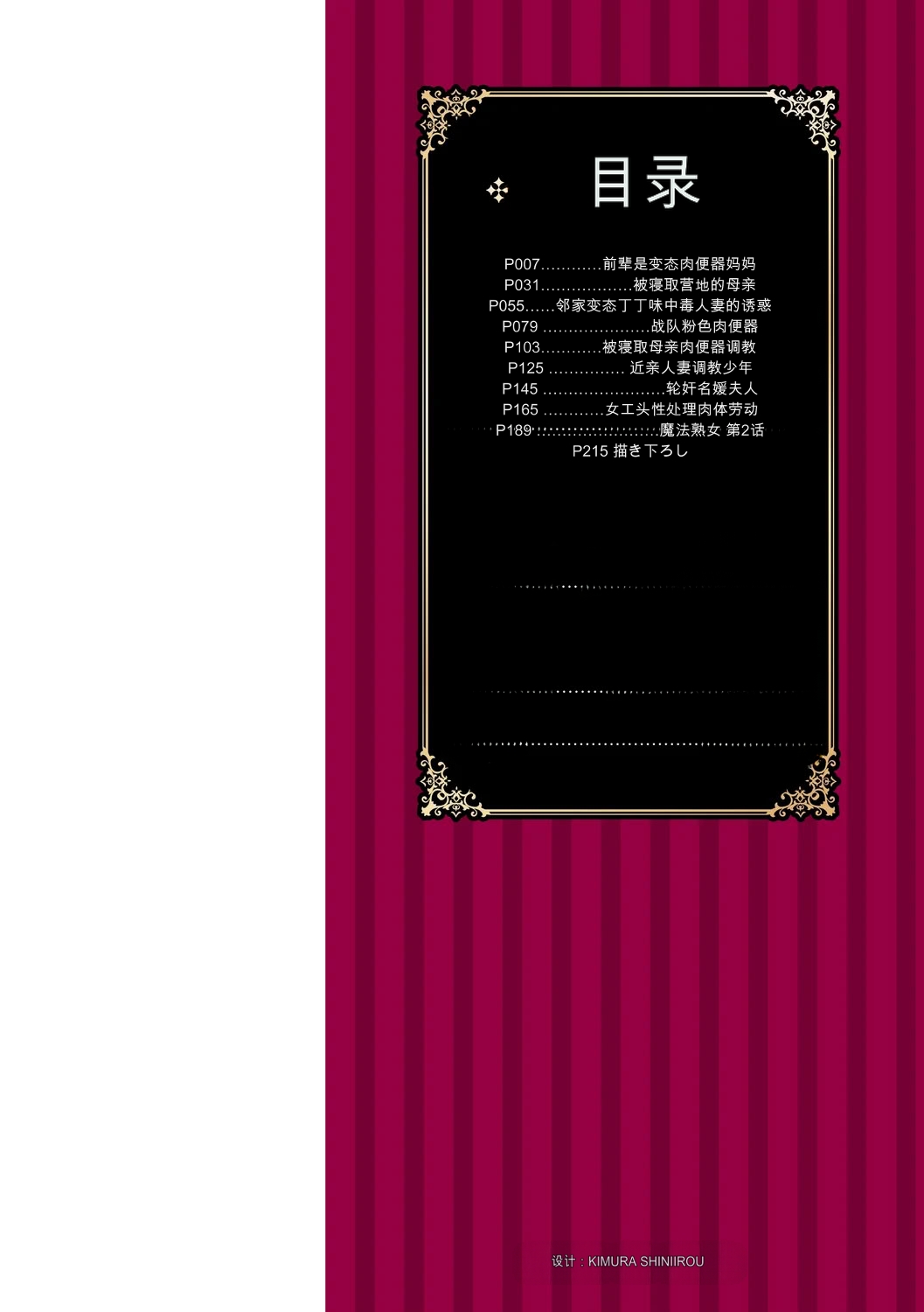 Hirusagari no Koushuu Benjo-tachi page 4 full