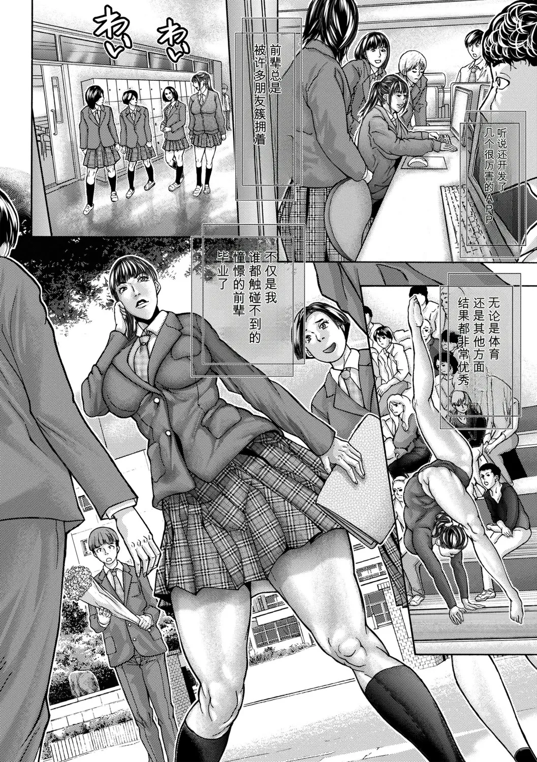 Hirusagari no Koushuu Benjo-tachi page 8 full